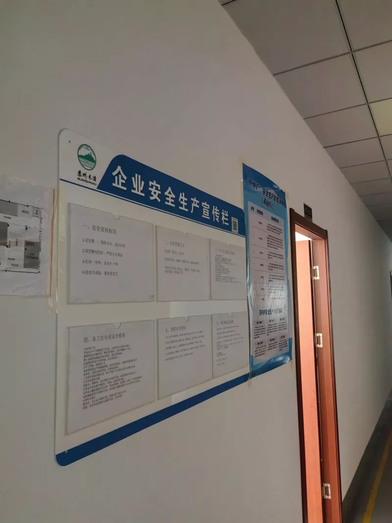 Ruitai Factory